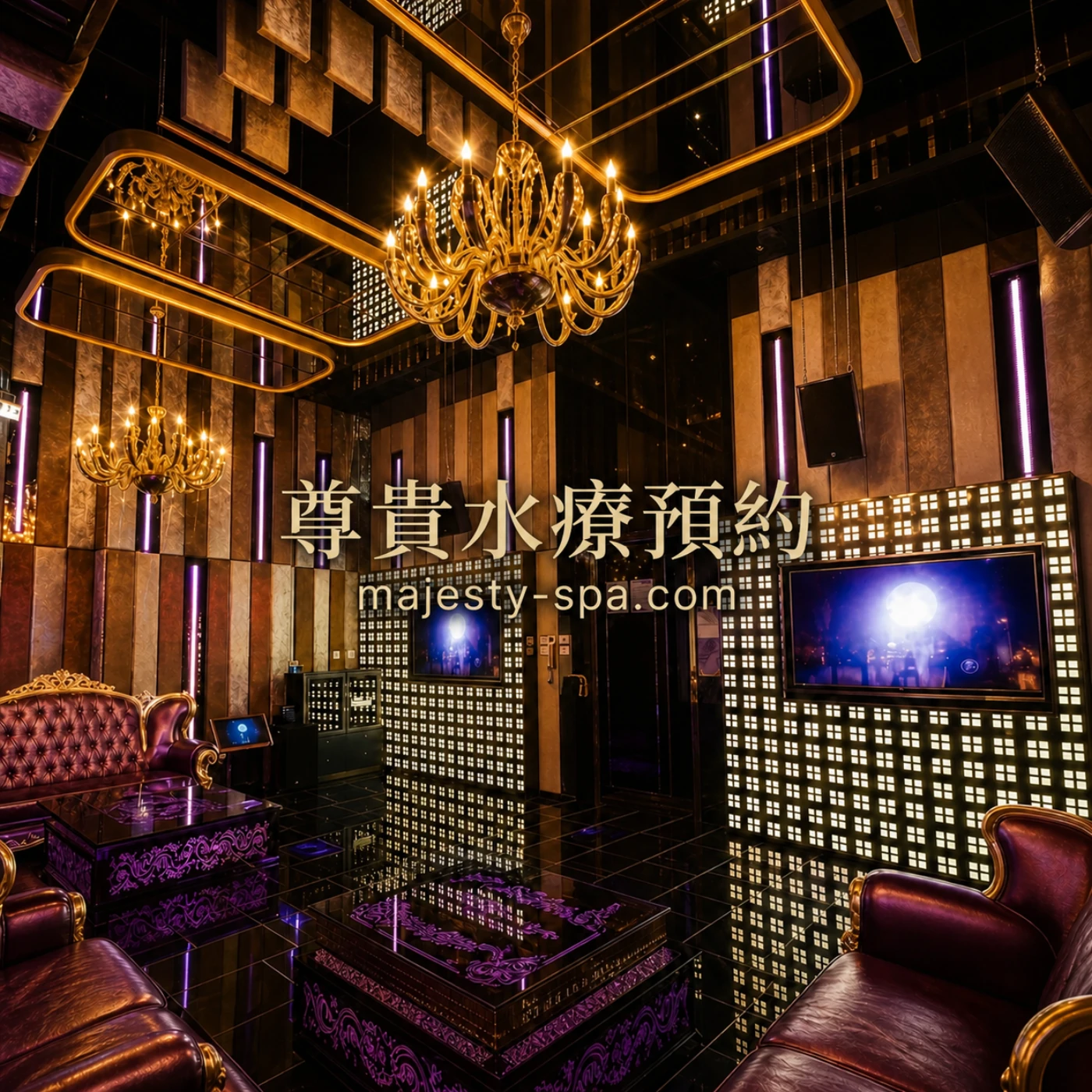 尊貴水療 KTV 派對房